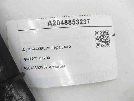Mercedes-Benz  A2048853237 Шумоізоляція переднього правого крила E-class W212 C-Class W204 CLS C218 E-class S212 C-Class Estate S204 C-Class Coupe C20 Одесса
