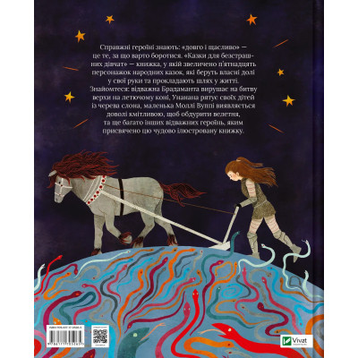 Книга Казки для безстрашних дівчат - Аніта Ганері Vivat (9786171705265) Вінниця - фото 8
