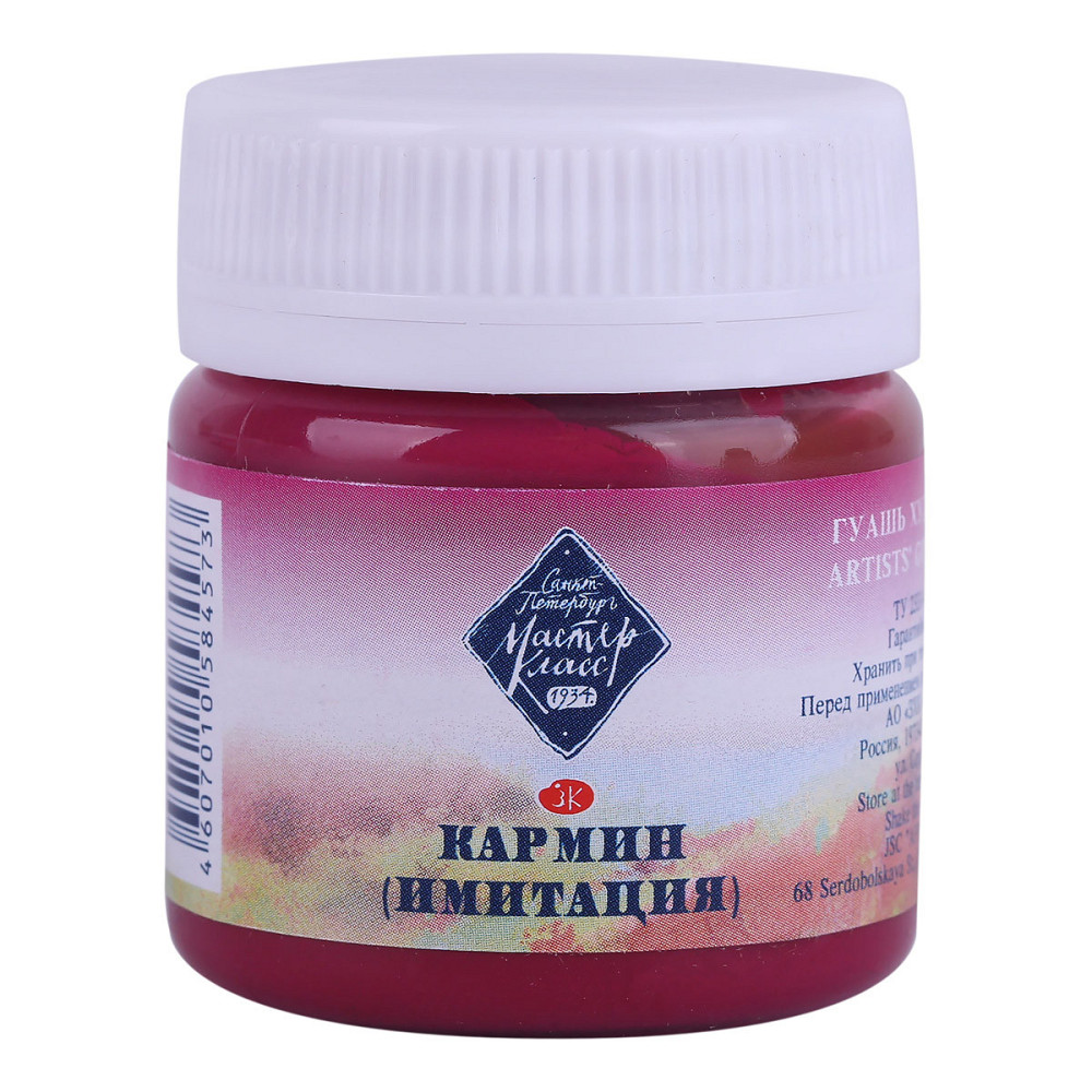 Фарба гуашева "MAЙCTEP KЛAC"  40мл 351609 кармін имит, шт Київ - фото 1
