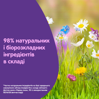 Детский шампунь Johnson’s baby Перед сном 300 мл (3574669907675) Винница - изображение 8