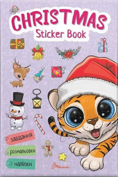 Веселі забавки для дошкільнят : Christmas sticker book. Зимові розваги (Українська ), шт Київ - фото 1