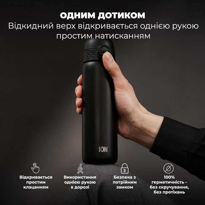 Пляшка для води металева вакуумна ION8 500 мл. Vacuum Insulated, Black Кам'янське - фото 2