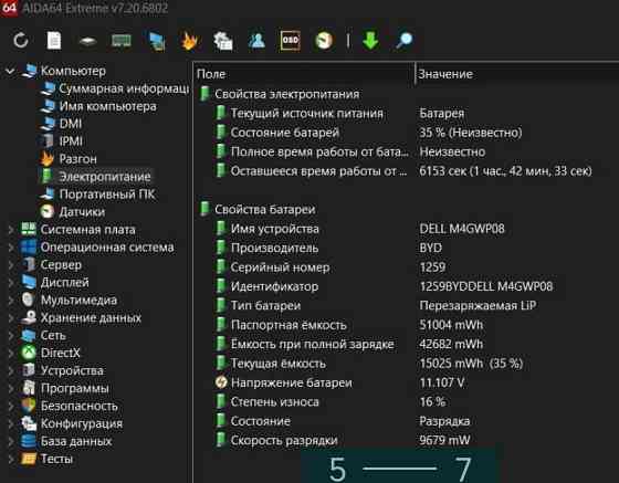 Ноутбук: DELL G5 SE 5505 Ryzen 5 4600H, RX 5600M, 6Gb. 1920x1080 144Hz. Київ