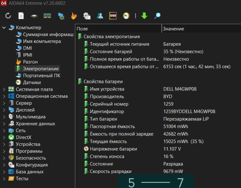 Ноутбук: DELL G5 SE 5505 Ryzen 5 4600H, RX 5600M, 6Gb. 1920x1080 144Hz. Київ - фото 5