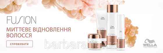 Шампунь інтенсивний відновлюючий шампунь для волосся Wella Fusion Intense Repair Shampoo Київ