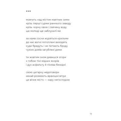 Книга Жінка над виноградом - Марина Боровська Видавництво Старого Лева (9789664486122) Вінниця