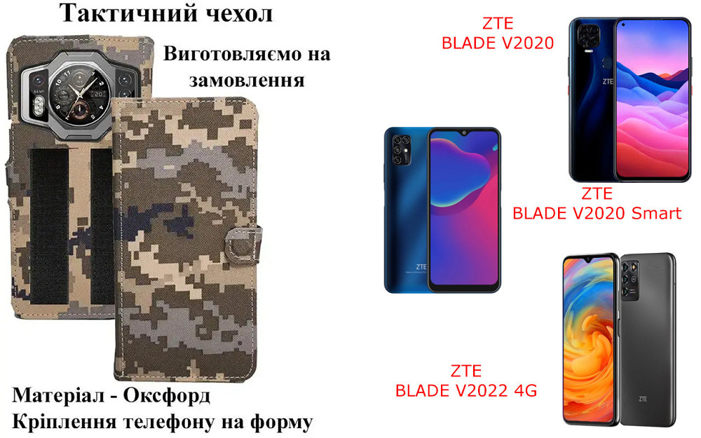 Тактический чехол для Tecno Spark 20, Spark 20c, Spark 20 Pro, Spark 20 Pro+, крепится к снаряжению на липучке Киев - изображение 1