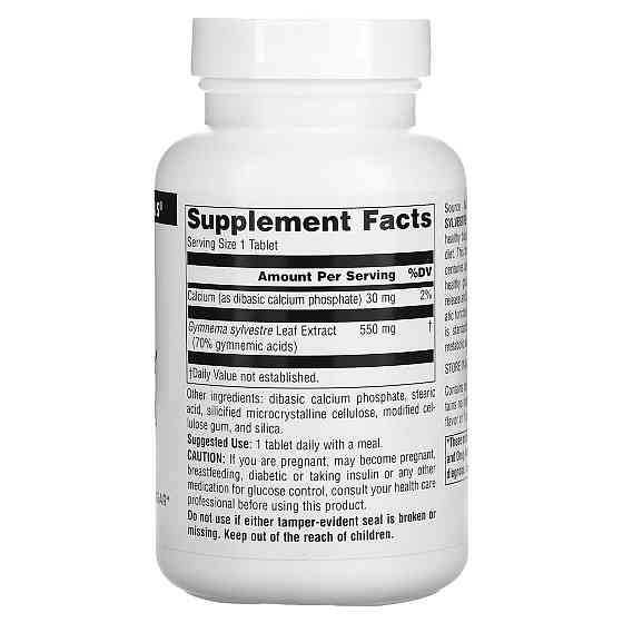 Джимнема Сильвестра Source Naturals Gymnema Sylvestre 550 мг 120 таб Киев