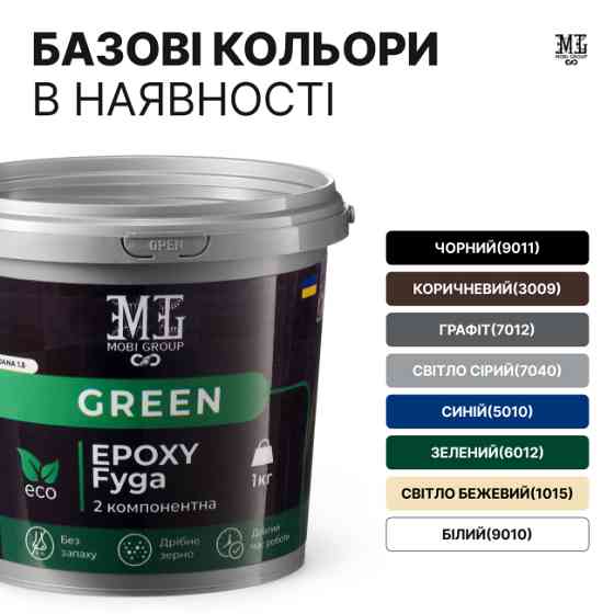 Епоксидна двокомпонентна фуга для швів MG черный 3 кг Киев