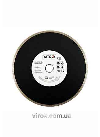 Диск алмазний суцільний YATO : Ø= 230x5,3x22,2 мм. H= 2,7 мм. для мокрої різки [10/40] Одесса