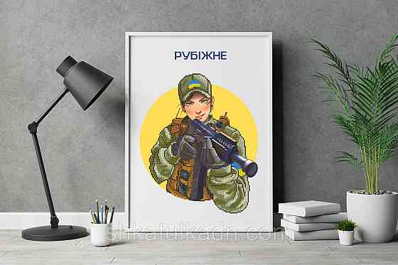 Схема для вишивки бісером Рубіжне Дніпро