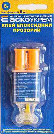 Эпоксидный клей ЭДП в шприцах (6 грамм) Павлоград