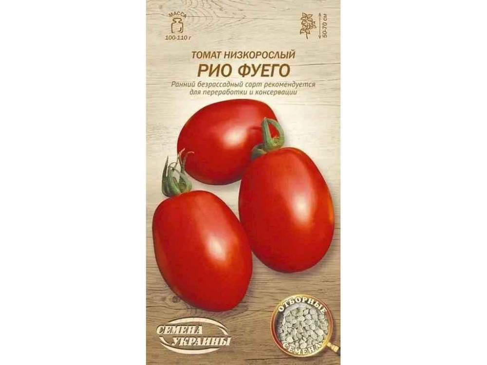 Томат низкорастущий РИО ФУЭГО ОВ 0.2г (20 пачек) (рс) ТМ НАСТОЕНИЯ УКРАИНЫ Киев - изображение 1