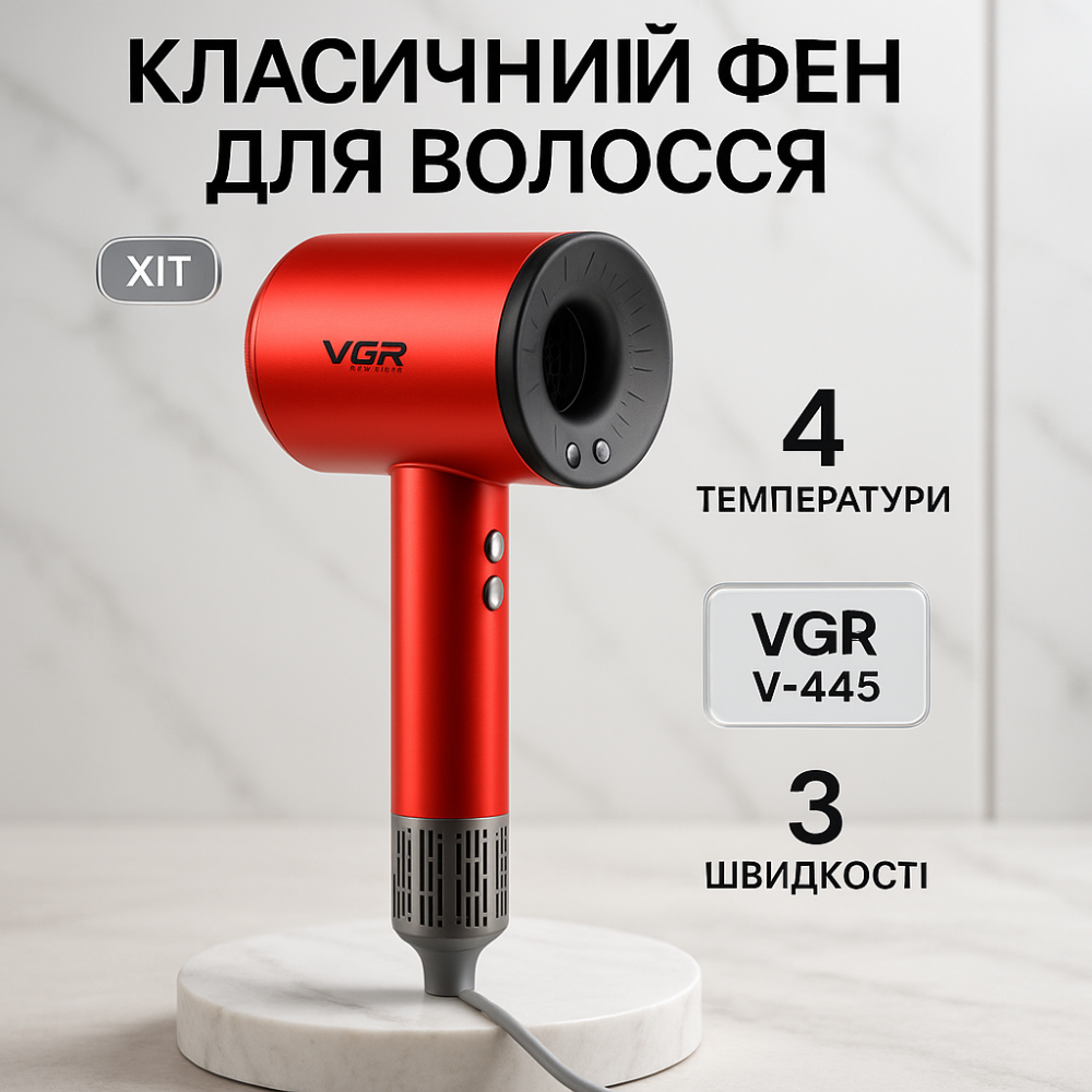 Фен для волос с насадками универсальный VGR V-445 1600Вт, Фен для объемной укладки EL-74 Львов - изображение 20