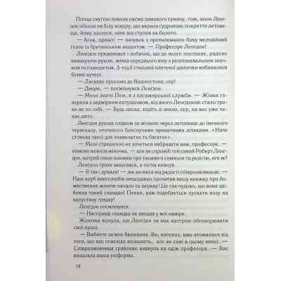 Книга Втрачений символ - Ден Браун КСД (9786171506121) Вінниця