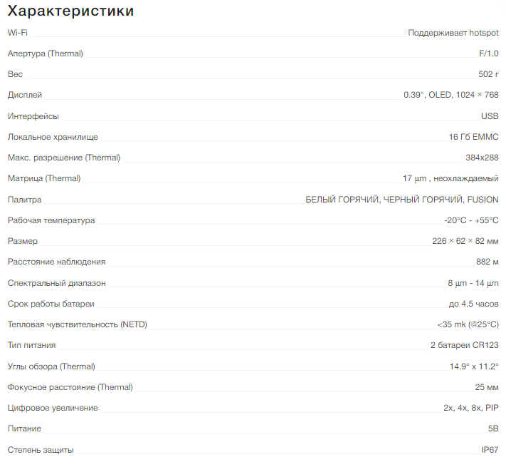 Тепловизионный прицел AGM Rattler TS25-384 (Тепловизор) Днепр - изображение 4