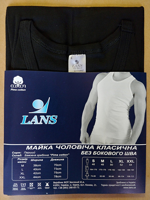 Майка мужская из хлопка 100% хлопок Lans 11/002 4XL, Нательная, Черный Киев - изображение 3