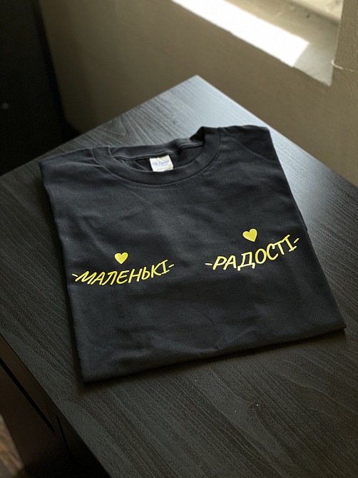 Футболка - "Маленькі радості" написи на грудях Чернівці - фото 2