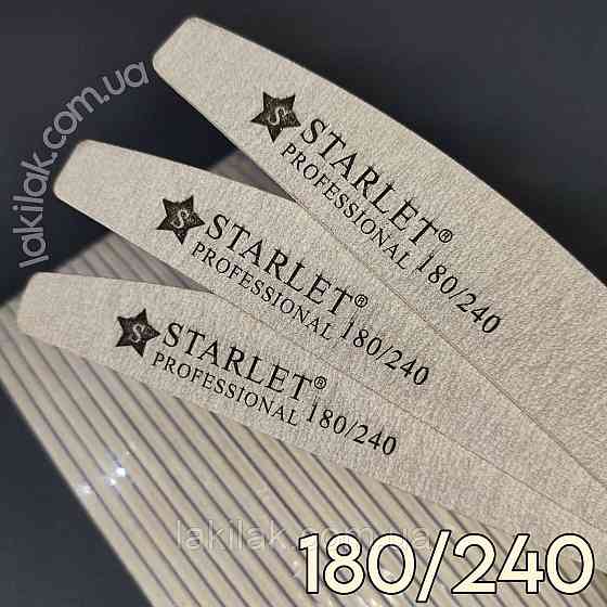 Пилка для нігтів 180/240 півмісяць Starlet Professional Херсон