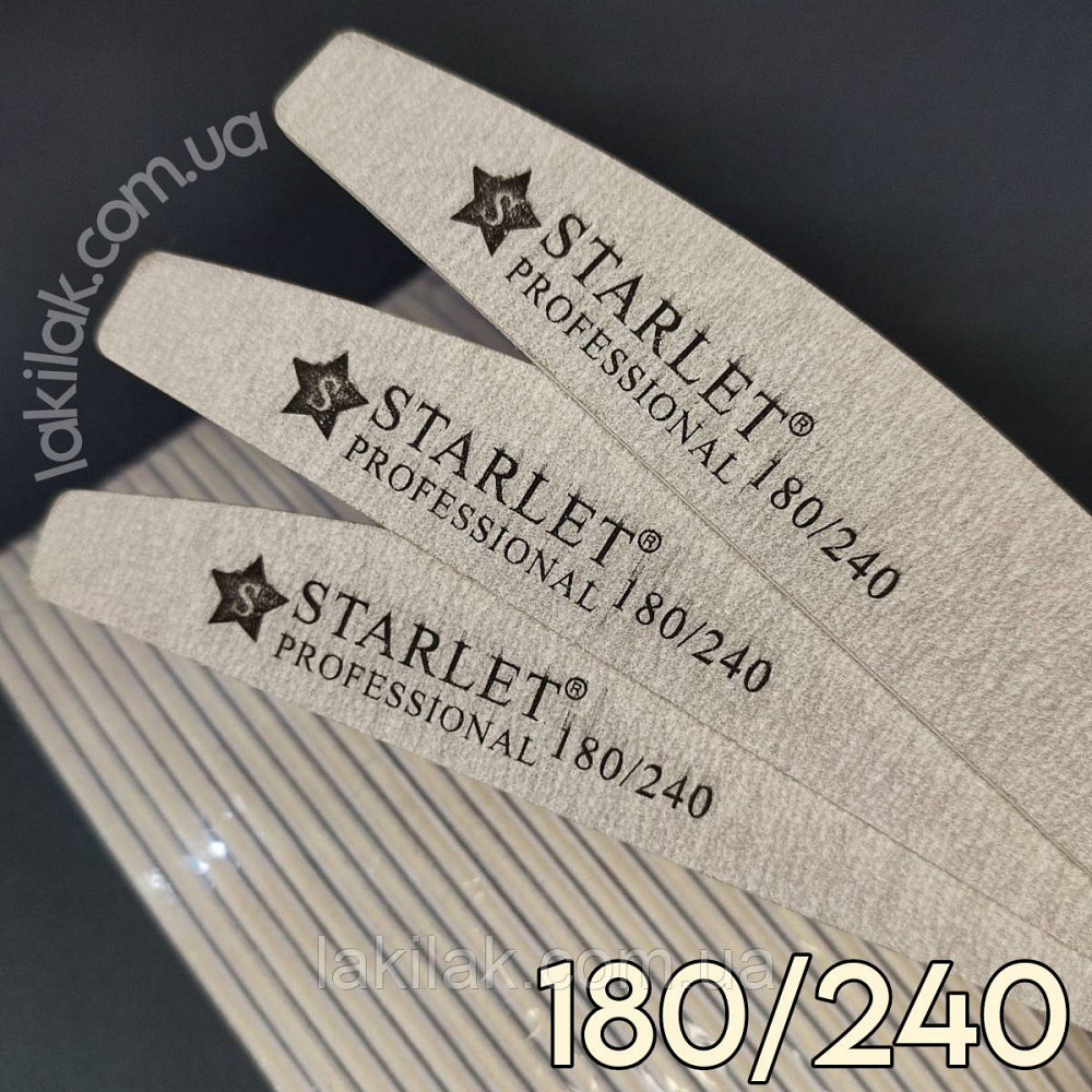 Пилка для нігтів 180/240 півмісяць Starlet Professional Херсон - изображение 1