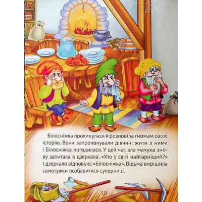 Книга Улюблені казки для найменших Vivat (9789669824240) Вінниця