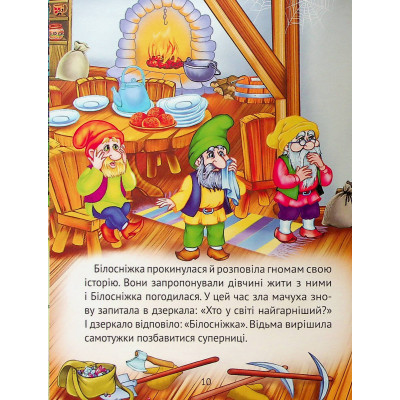 Книга Улюблені казки для найменших Vivat (9789669824240) Вінниця - фото 6