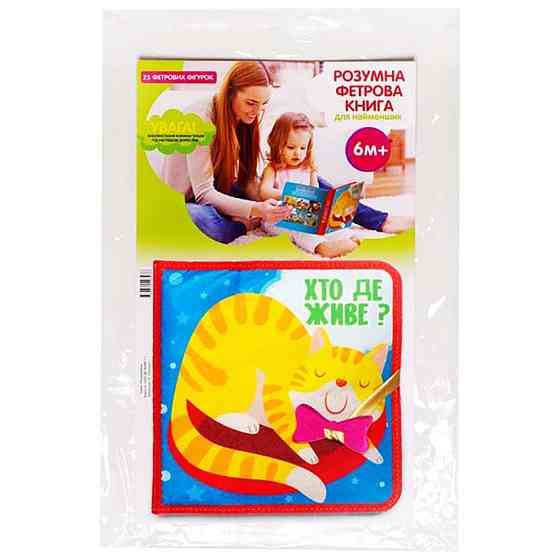 Розвиваюча Фетрова книга "Хто де живе?" 403976 Вінниця