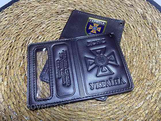 Шкіряна обкладинка на пластикове посвідчення ДСНС із шевроном Червоний крейзі Київ