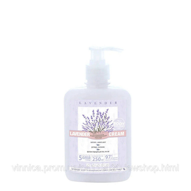 Заспокійливий крем з ефірною олією лаванди Lavender cream Mr.SCRUBBER 250 мл Чернівці - фото 1