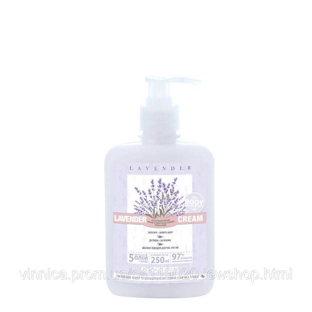Успокаивающий крем с эфирным маслом лаванды Lavender cream Mr.SCRUBBER 250 мл Черновцы - изображение 1