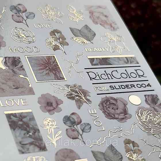 Фольгований слайдер RichColor 004 на водяній основі (6.5x9.5см) Херсон