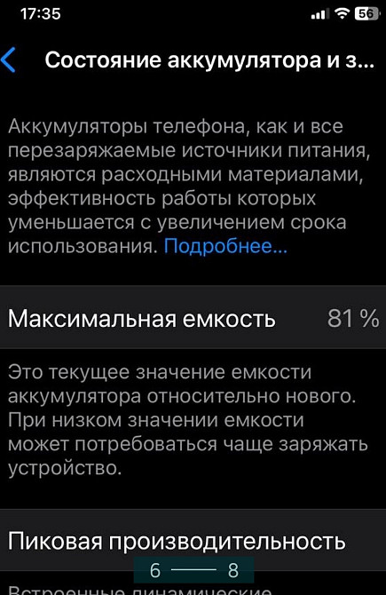 Айфон: iPhone 11 64Gb. Київ - фото 6