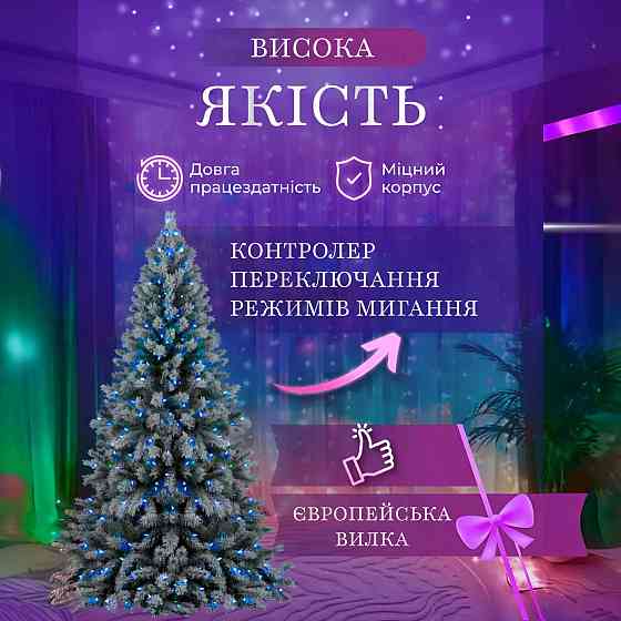 Garlando Гірлянда штора 2х2 м 240 LED світлодіодна мідний провід 8 ниток ZWM2240LEDML Київ