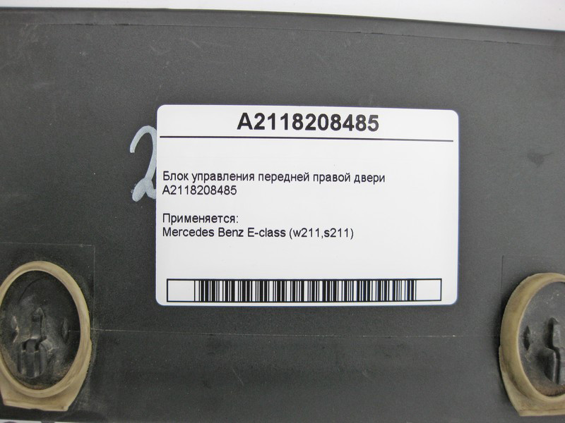 Mercedes-Benz  A2118208485 Блок керування передніх правих дверей E-Class W211 Одеса - фото 3