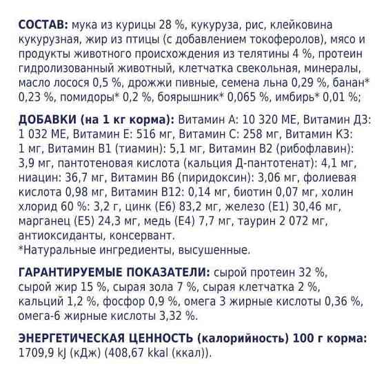 Club 4 Paws (Полуб 4 Лапи) Premium Adult Cat Veal сухий корм із телятиною для дорослих котів Запоріжжя
