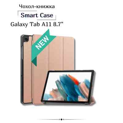 Чохол до планшета BeCover Smart Case Samsung Galaxy Tab A11 SM-X133/X135 8.7" Rose Gold (713971) Вінниця
