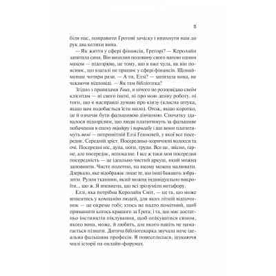 Книга Теоретично це кохання (з ілюстрованим зрізом) - Алі Гейзелвуд Vivat (9786171706613) Вінниця