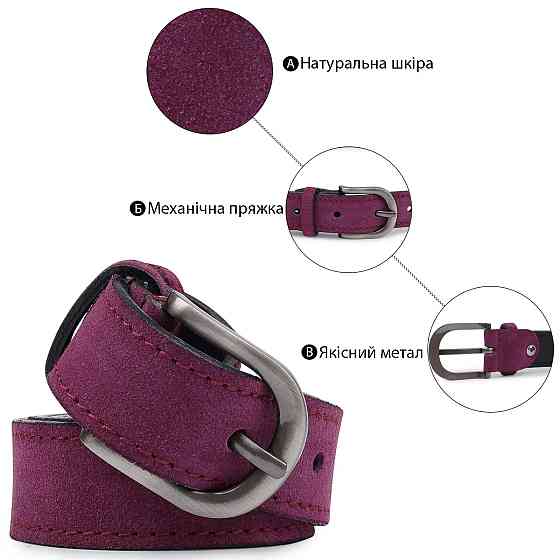 Выразительный замшевый женский ремень Vintage 20792 Фиолетовый Киев