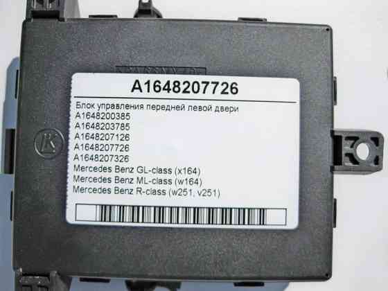 Mercedes-Benz  A1648207726 Блок керування передніх лівих дверей GL X164 ML W164 R-Class W251 Одеса