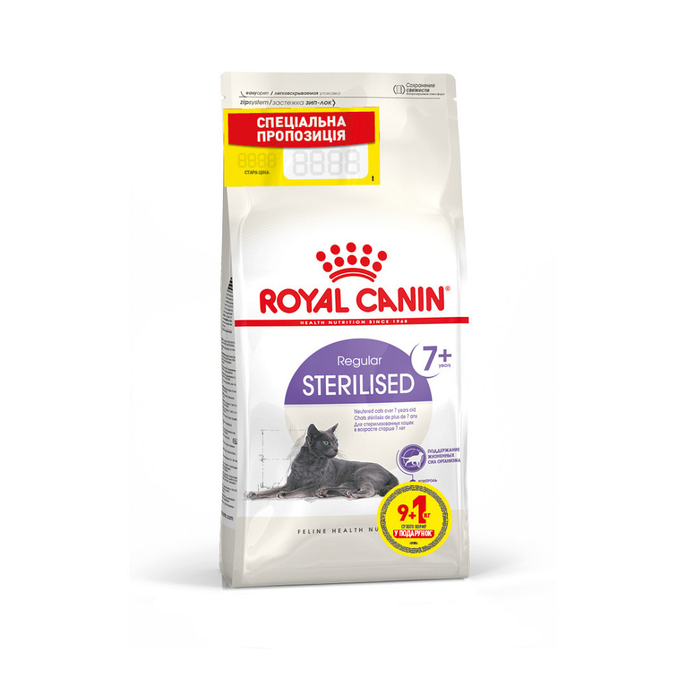 Корм для дорослих стерилізованих котів ROYAL CANIN STERILISED 7+ (віком від 7 років) 8 кг + 2 кг в подарунок Киев - изображение 1