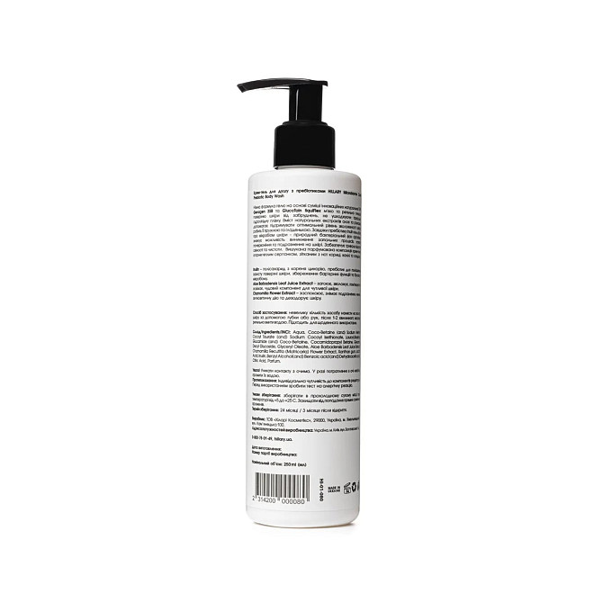 Гель для душу Microbiome Care Prebiotic Body Wash Hillary 250 мл Вінниця - фото 2
