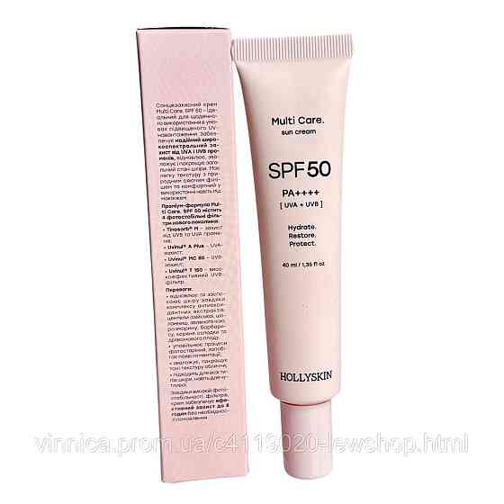 HOLLYSKIN Multi Care сонцезахисний крем для обличчя SPF 50 40 мл Чернівці