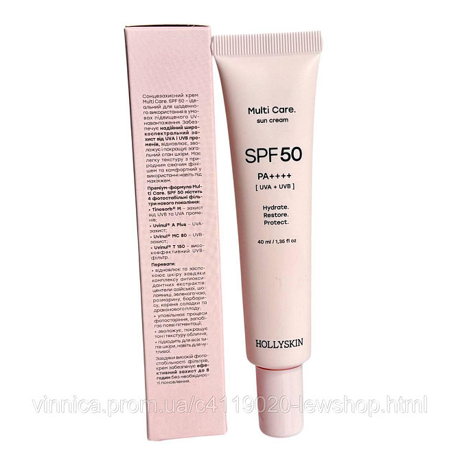 HOLLYSKIN Multi Care сонцезахисний крем для обличчя SPF 50 40 мл Чернівці - фото 1