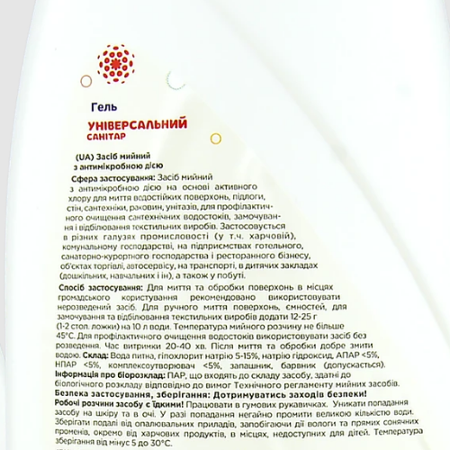 Засіб миючий 1л антимікробний "Універсальний санітар" Бджілка Житомир - фото 4