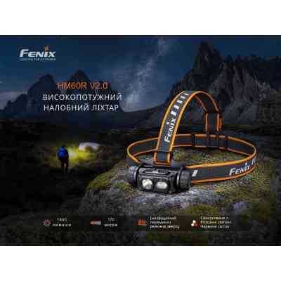 Фонарь Fenix HM60R 2.0 (HM60RV20) Вінниця