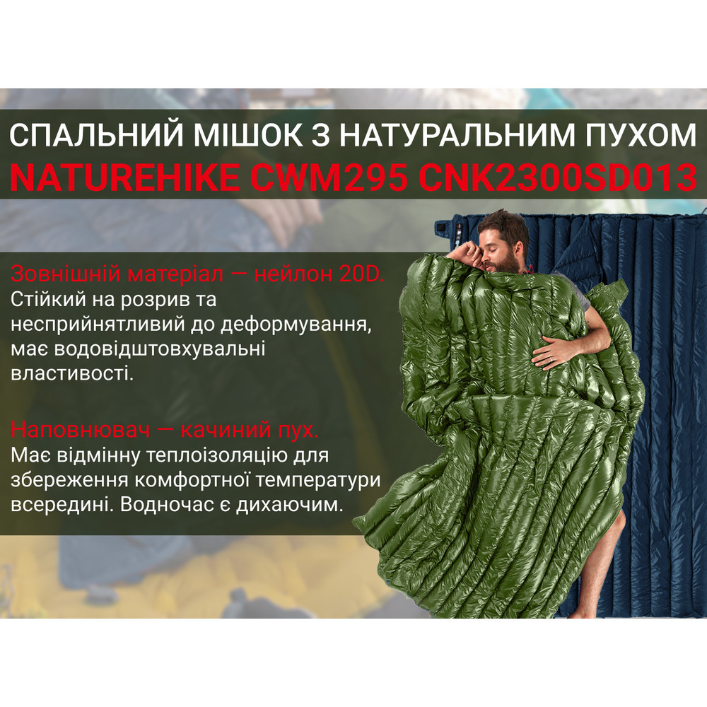 Спальний мішок з натуральним пухом Naturehike CWM295 CNK2300SD013, зелений Киев - изображение 9