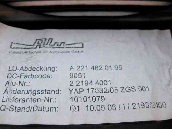 Mercedes-Benz  A2214620195 9051 Жалюзі - шторка рульової колонки чорна S-Class W221 CL C216 Одесса