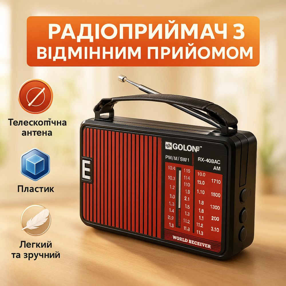 Ретро кухонное радио GOLON, Радиоприемник удобный, Современные радиоприемники в стиле ретро ZV-72 Львов - изображение 15
