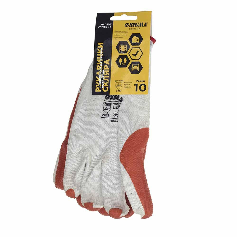 Перчатки стекольщика (манжет) SIGMA (9445371) Ровно - изображение 6