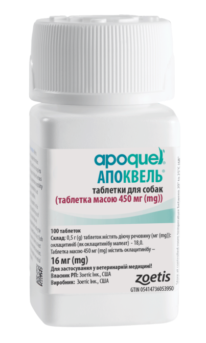 Апоквель (Apoquel) 16 мг для собак 100 таблеток (срок до 05.2027 г, Оригинал) Винница - изображение 1